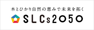SLCs2050